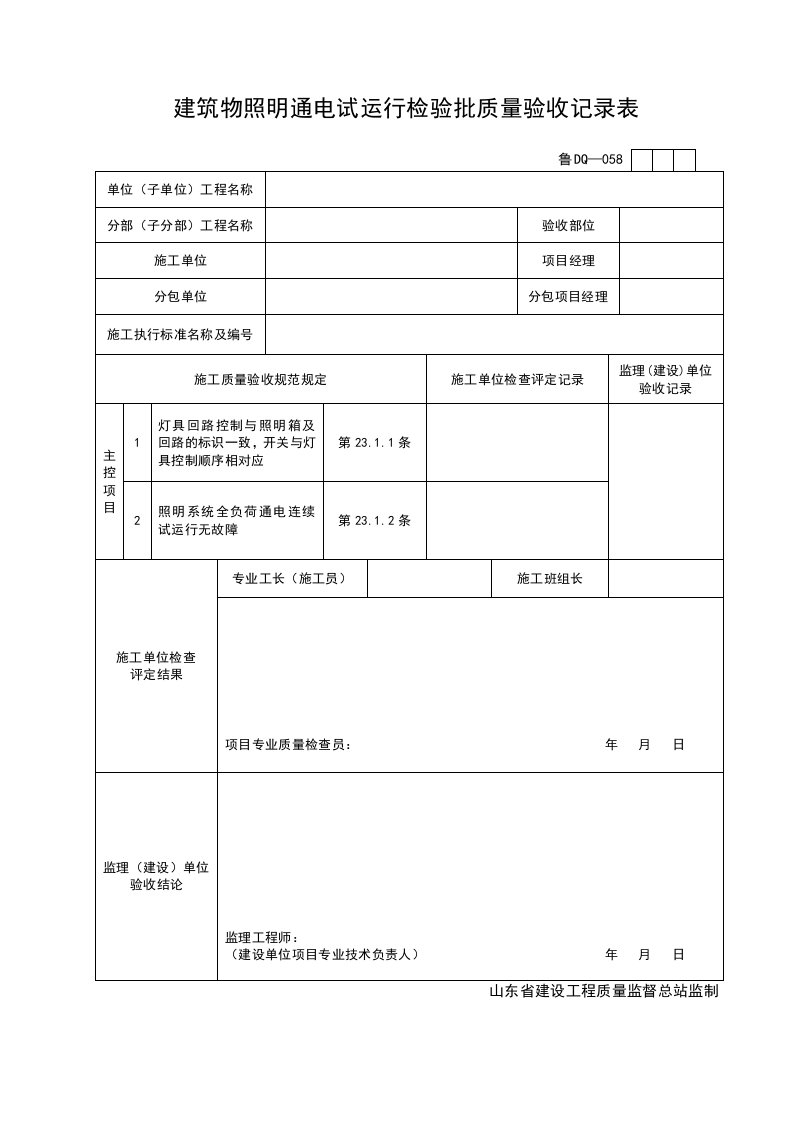 建筑资料-DQ058