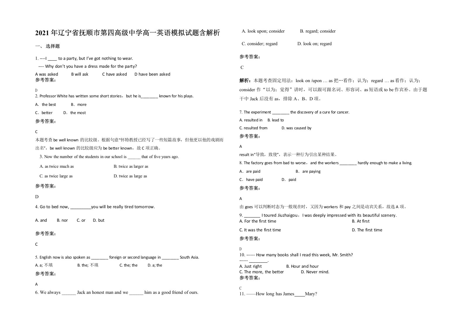 2021年辽宁省抚顺市第四高级中学高一英语模拟试题含解析