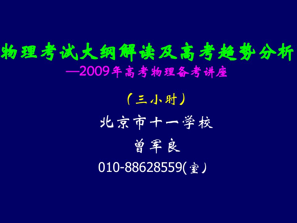 题型功能分析与备考复习建议