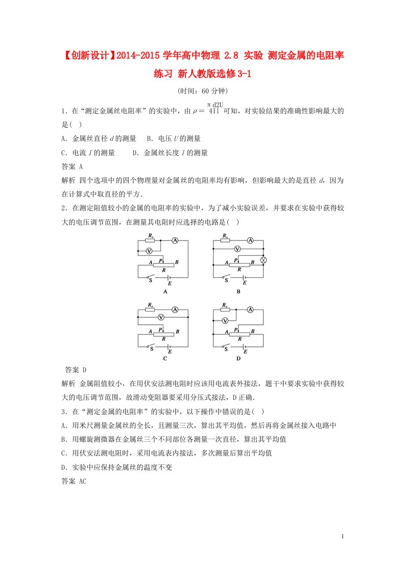 高中物理