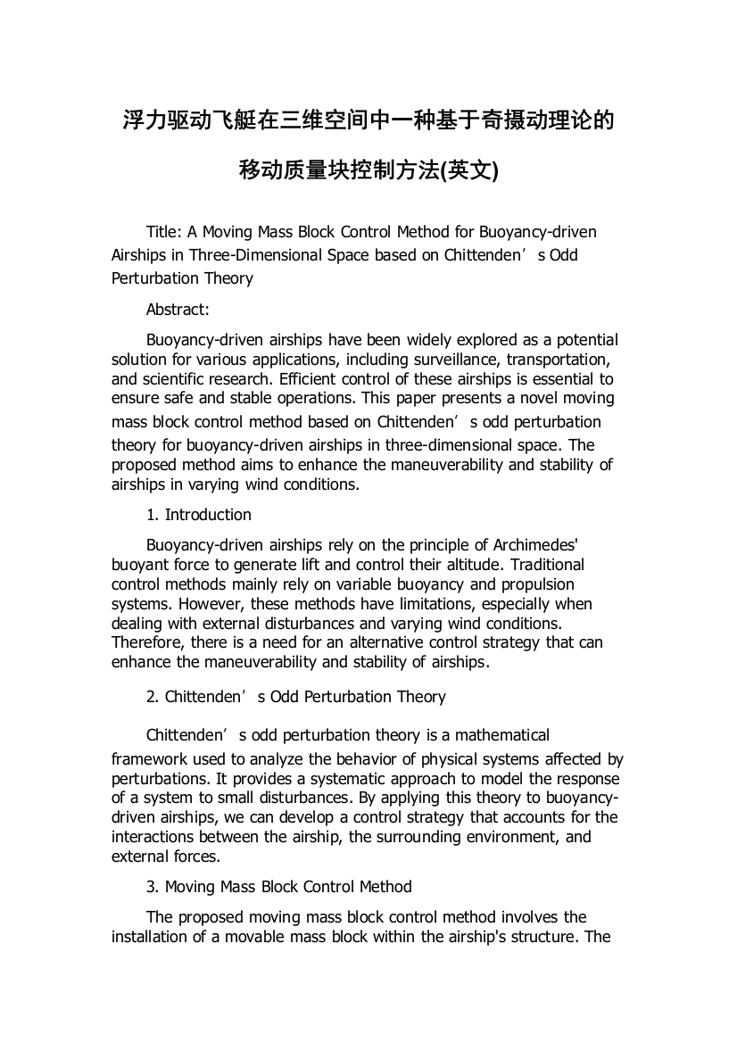 浮力驱动飞艇在三维空间中一种基于奇摄动理论的移动质量块控制方法(英文)