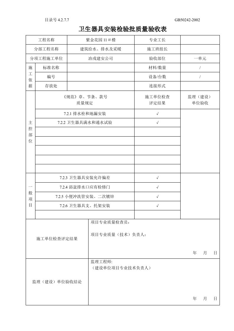 精品文档-42707