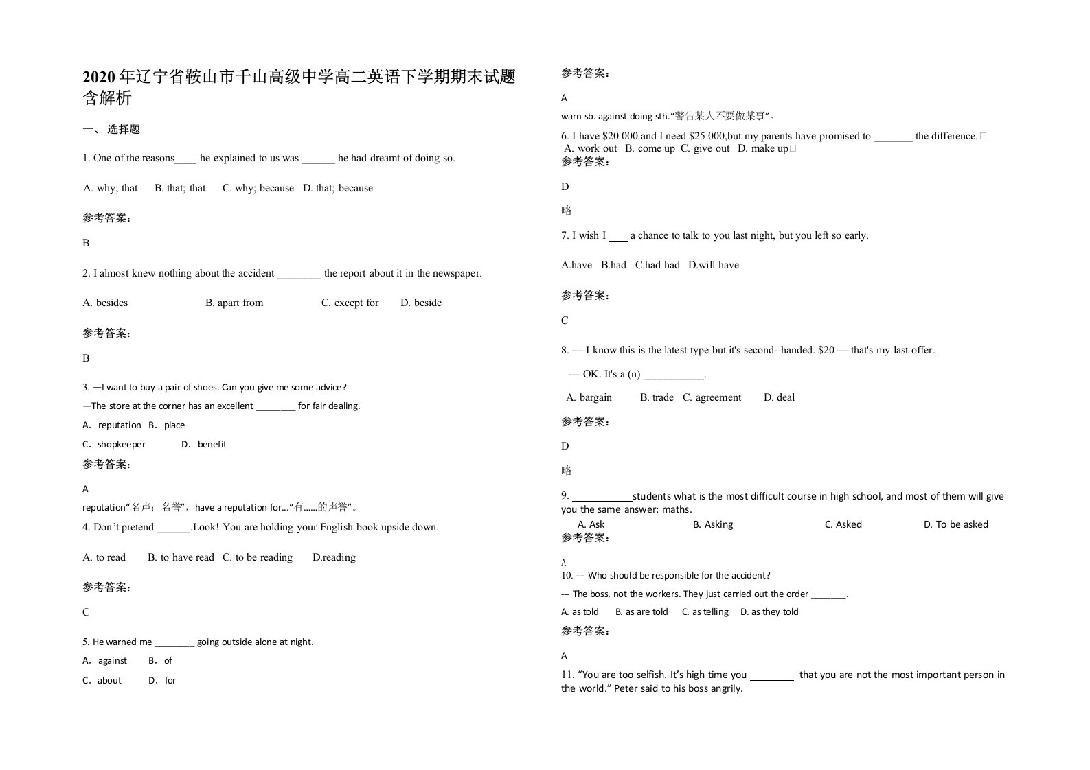 2020年辽宁省鞍山市千山高级中学高二英语下学期期末试题含解析