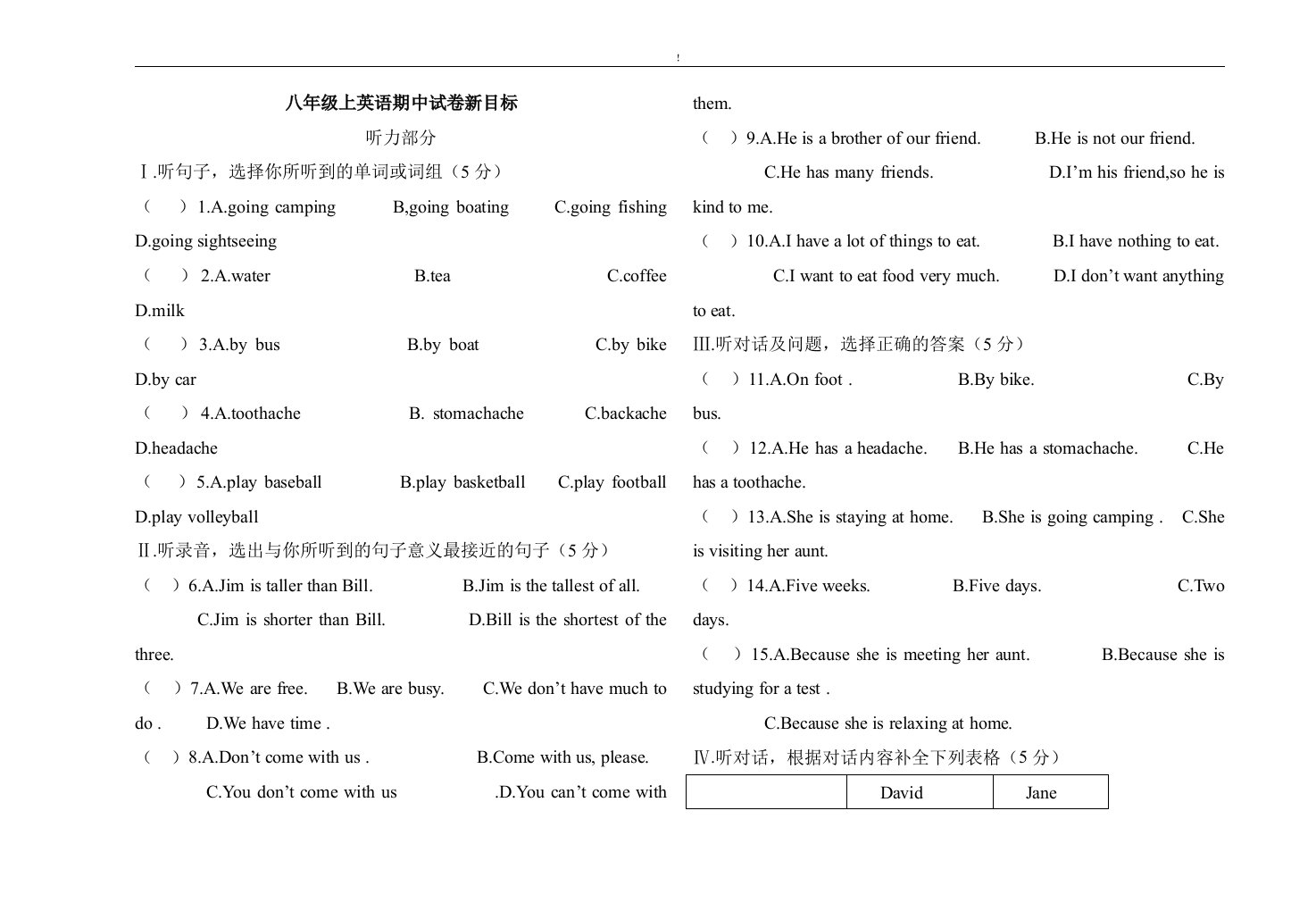 新目标八年级英语沈村中心初中期中考试题333