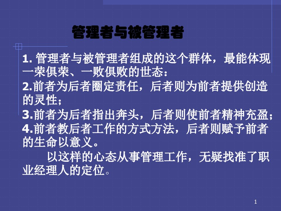 最新干部晋升简PPT课件