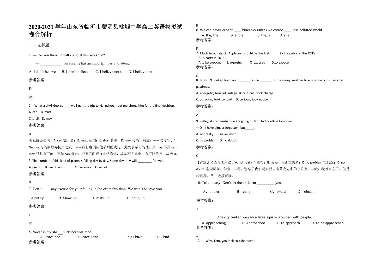 2020-2021学年山东省临沂市蒙阴县桃墟中学高二英语模拟试卷含解析