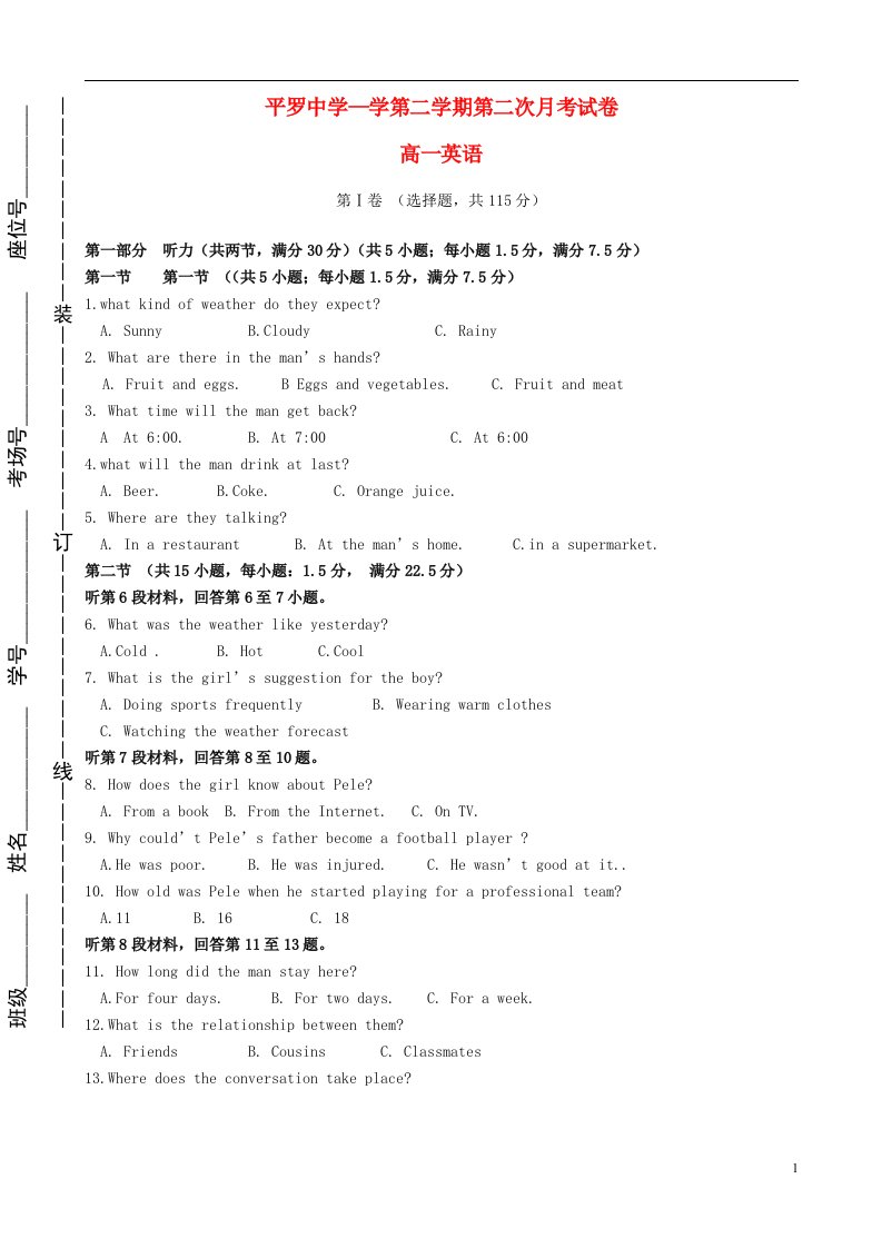 宁夏平罗中学高一英语下学期第二次月考试题（无答案）