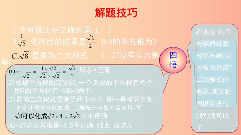 2019-2020学年八年级数学下册