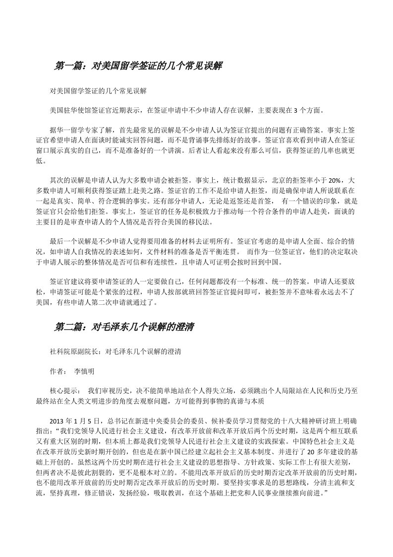 对美国留学签证的几个常见误解[修改版]