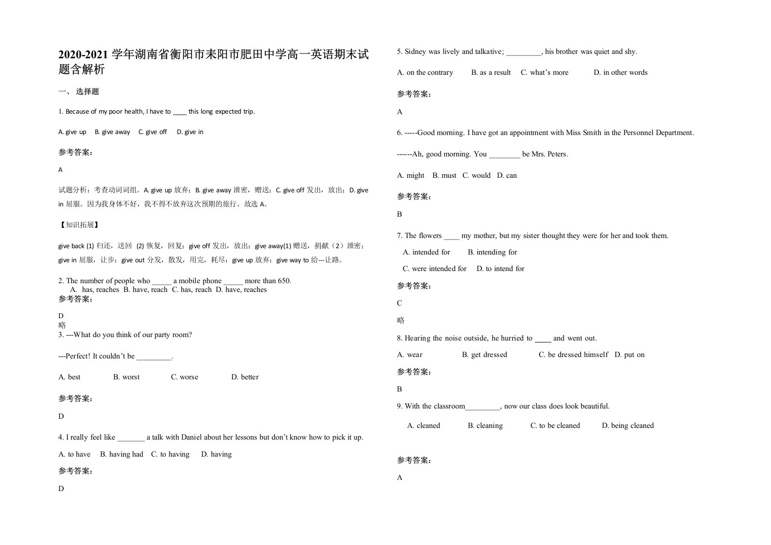 2020-2021学年湖南省衡阳市耒阳市肥田中学高一英语期末试题含解析