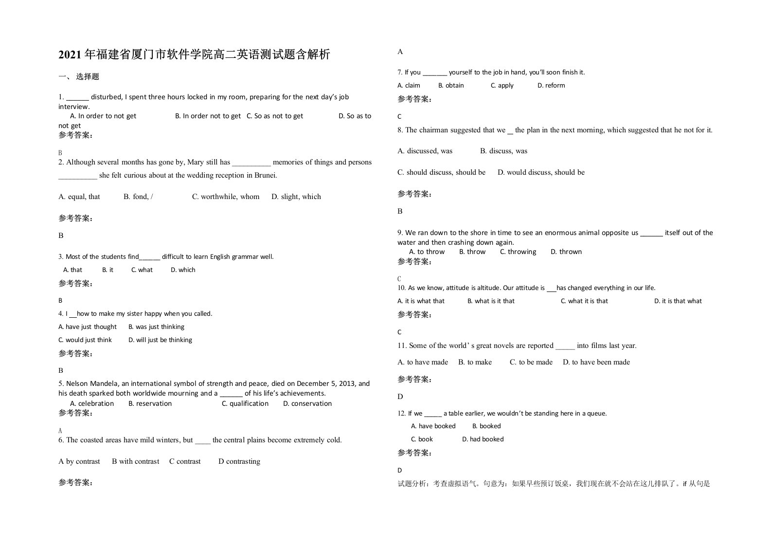 2021年福建省厦门市软件学院高二英语测试题含解析