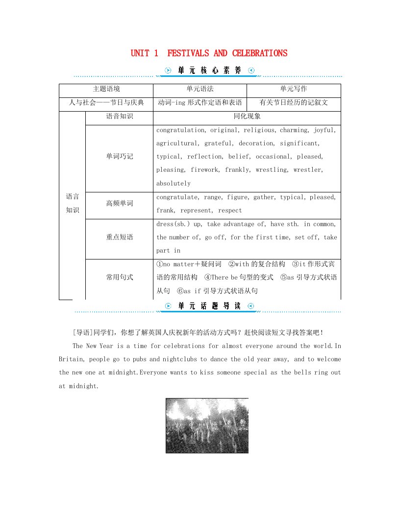 新教材适用2023_2024学年高中英语Unit1FestivalsandCelebrationsSectionⅠListeningandSpeakingReadingandThinking学案新人教版必修第三册