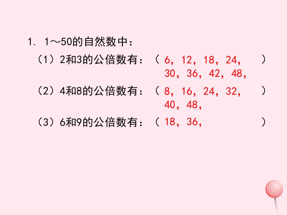 五年级数学下册