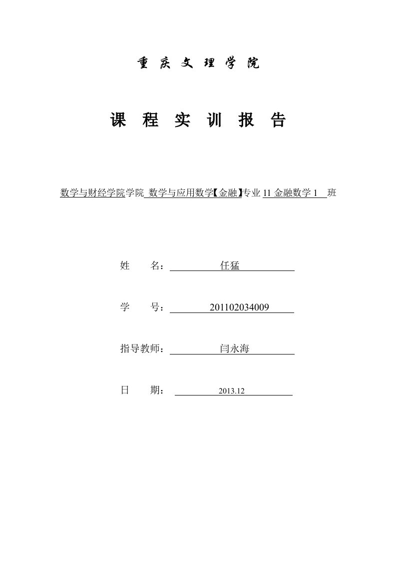 实训教案企业营运能力和发展能力分析