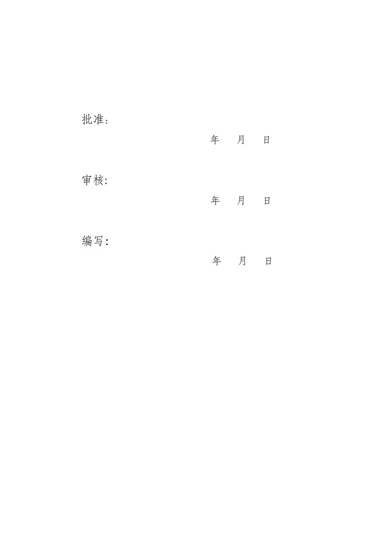 kV、110kV放线跨越高压电力线路施工方案