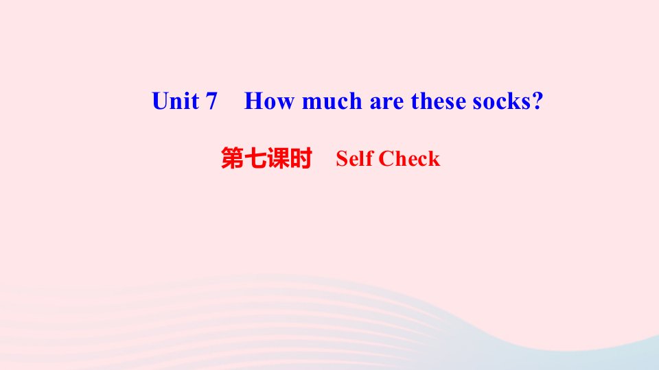 七年级英语上册Unit7Howmucharethesesocks第七课时SelfCheck课件新版人教新目标版