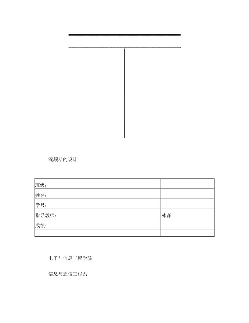 模拟乘法器MC1496+1596设计混频电路