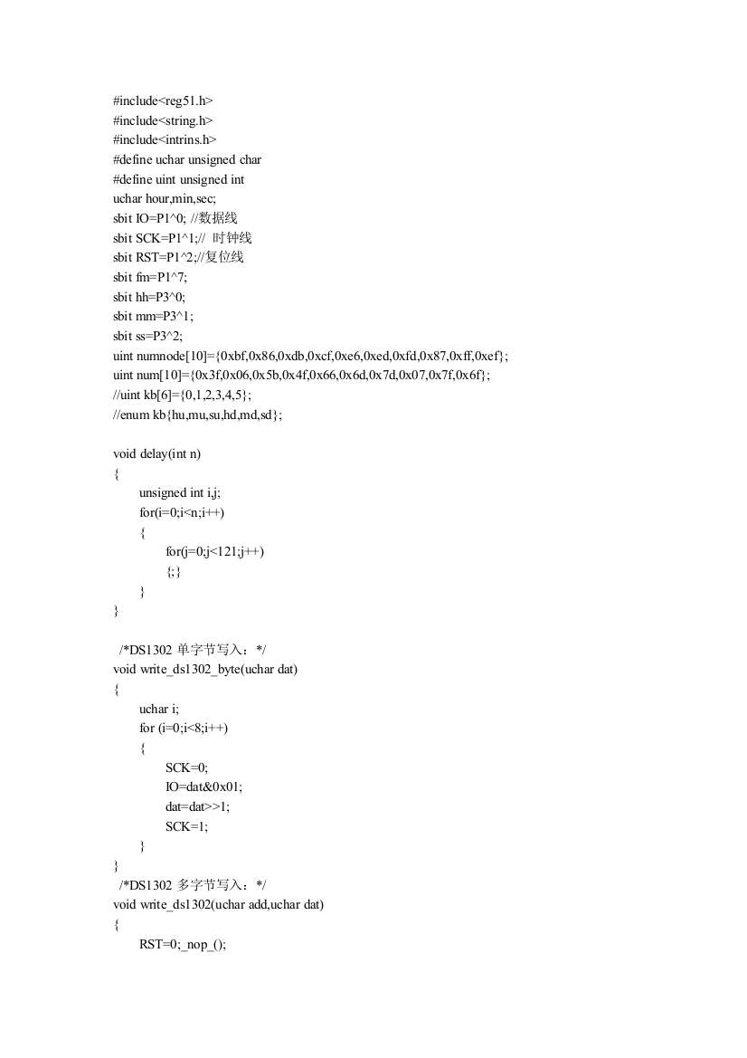 基于protues数字时钟C程序