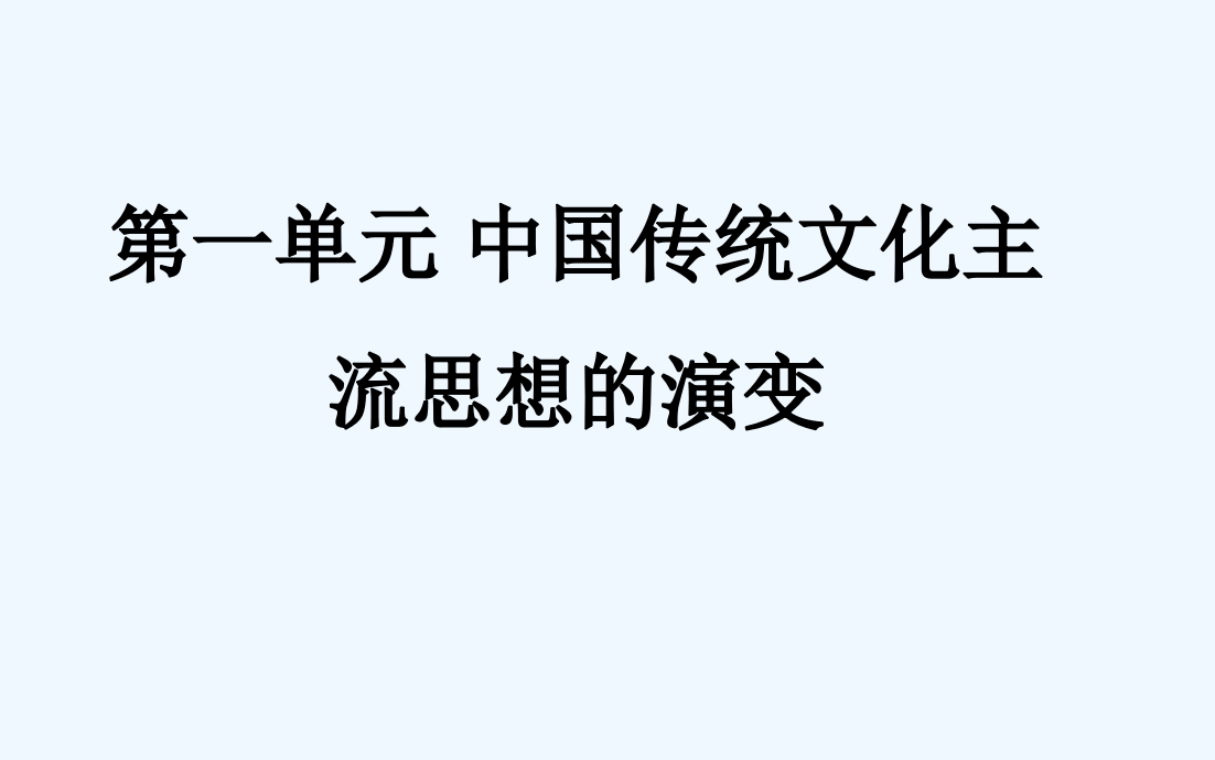 《金案》高考总复习历史（广东专）课件