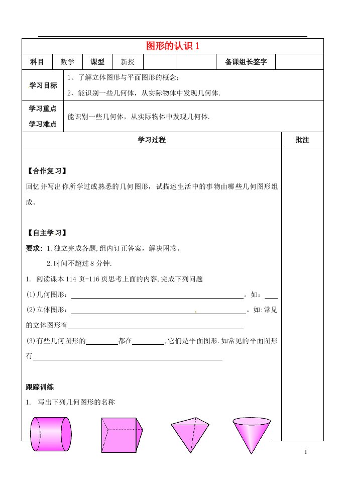 内蒙古鄂尔多斯市杭锦旗城镇中学七年级数学上册