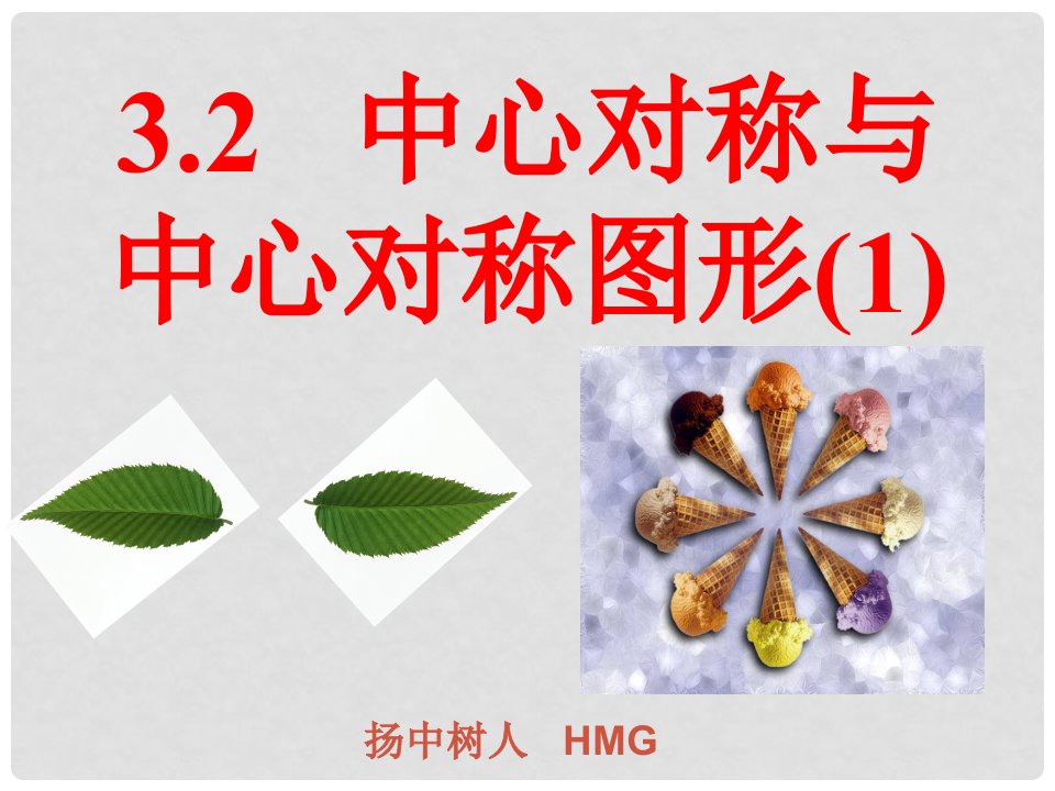 八年级数学上册