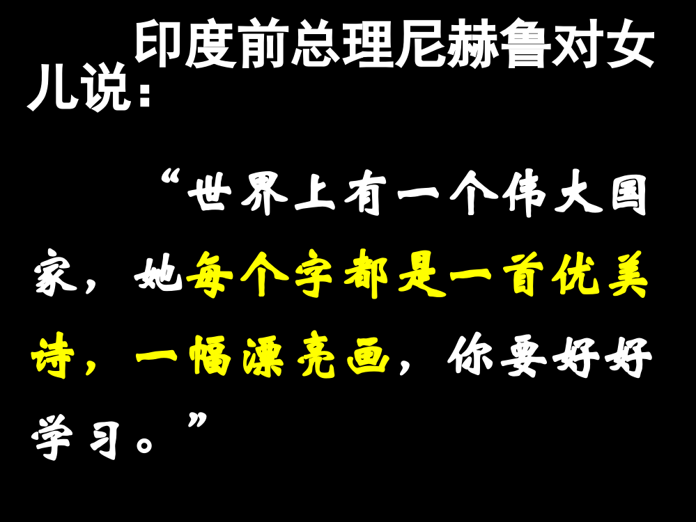 汉字起源1市公开课一等奖省赛课微课金奖PPT课件