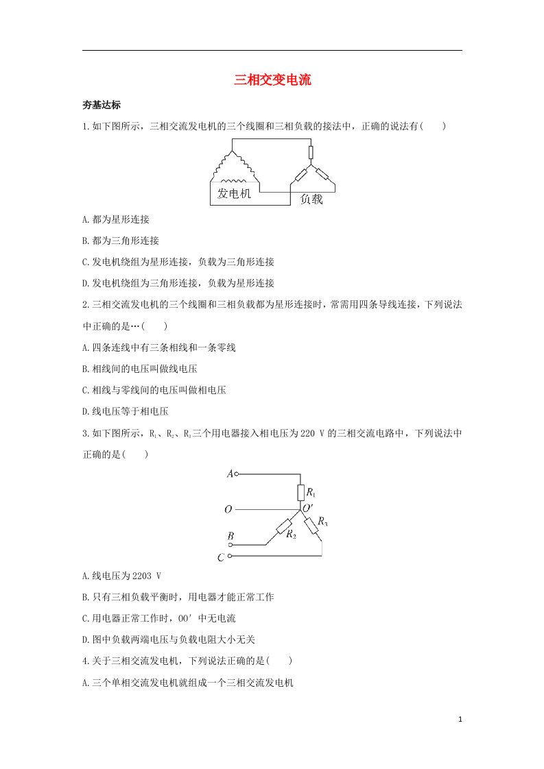 高中物理