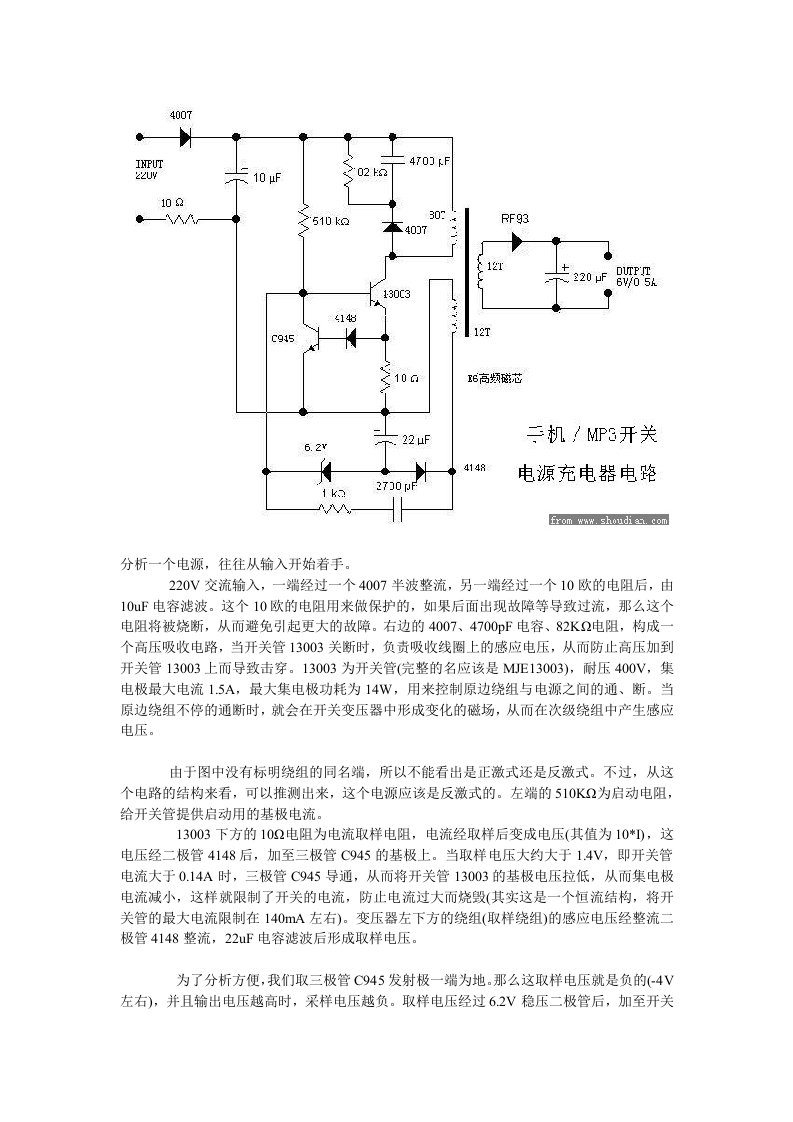 常见的开关电源详解