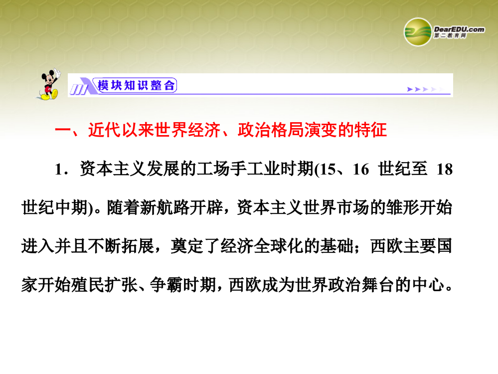 先轻工业后重工业农轻重按比例协调发展优先发展重工业工业化