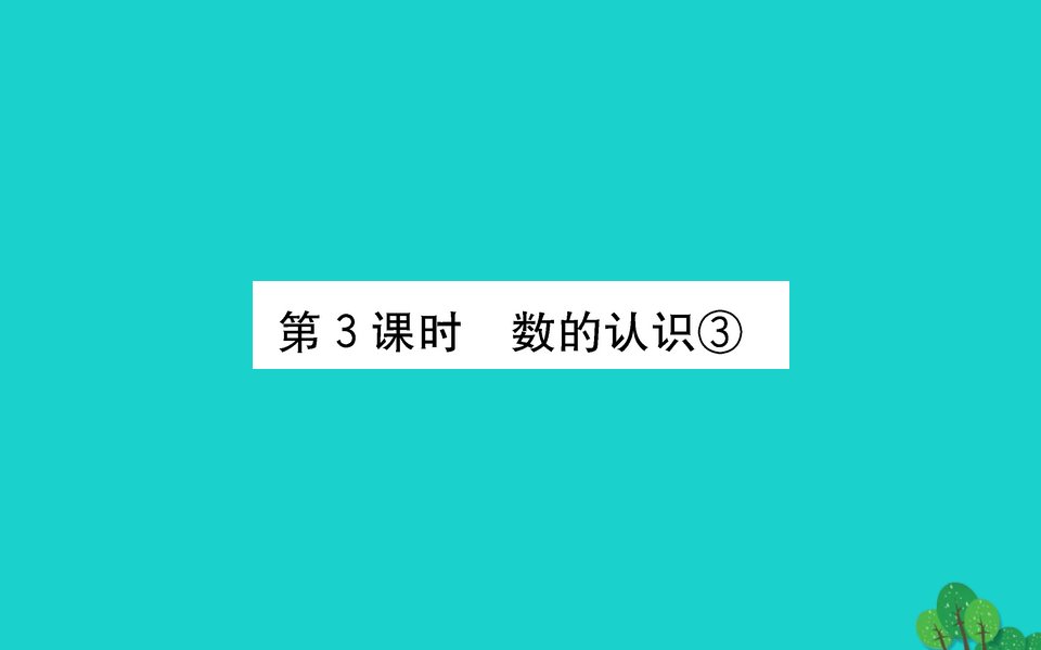 六年级数学下册