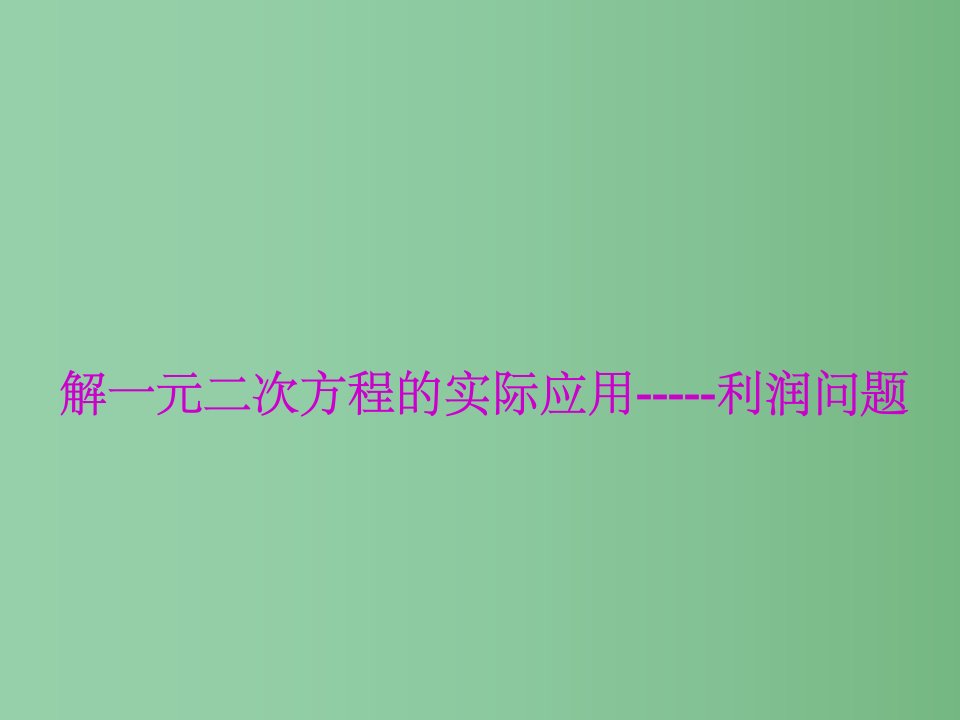 八年级数学下册