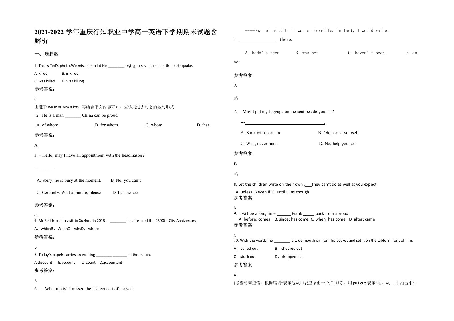 2021-2022学年重庆行知职业中学高一英语下学期期末试题含解析