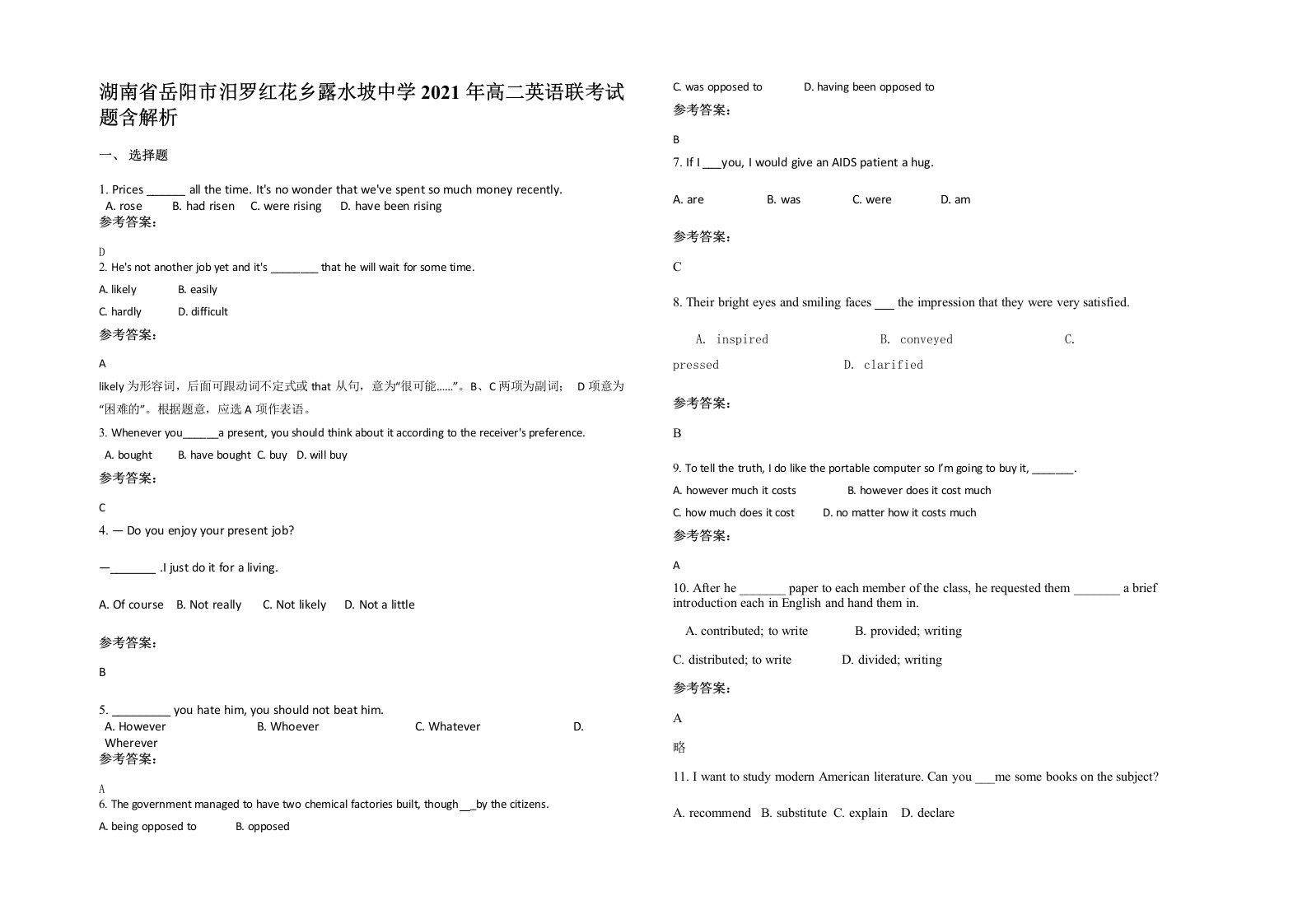 湖南省岳阳市汨罗红花乡露水坡中学2021年高二英语联考试题含解析