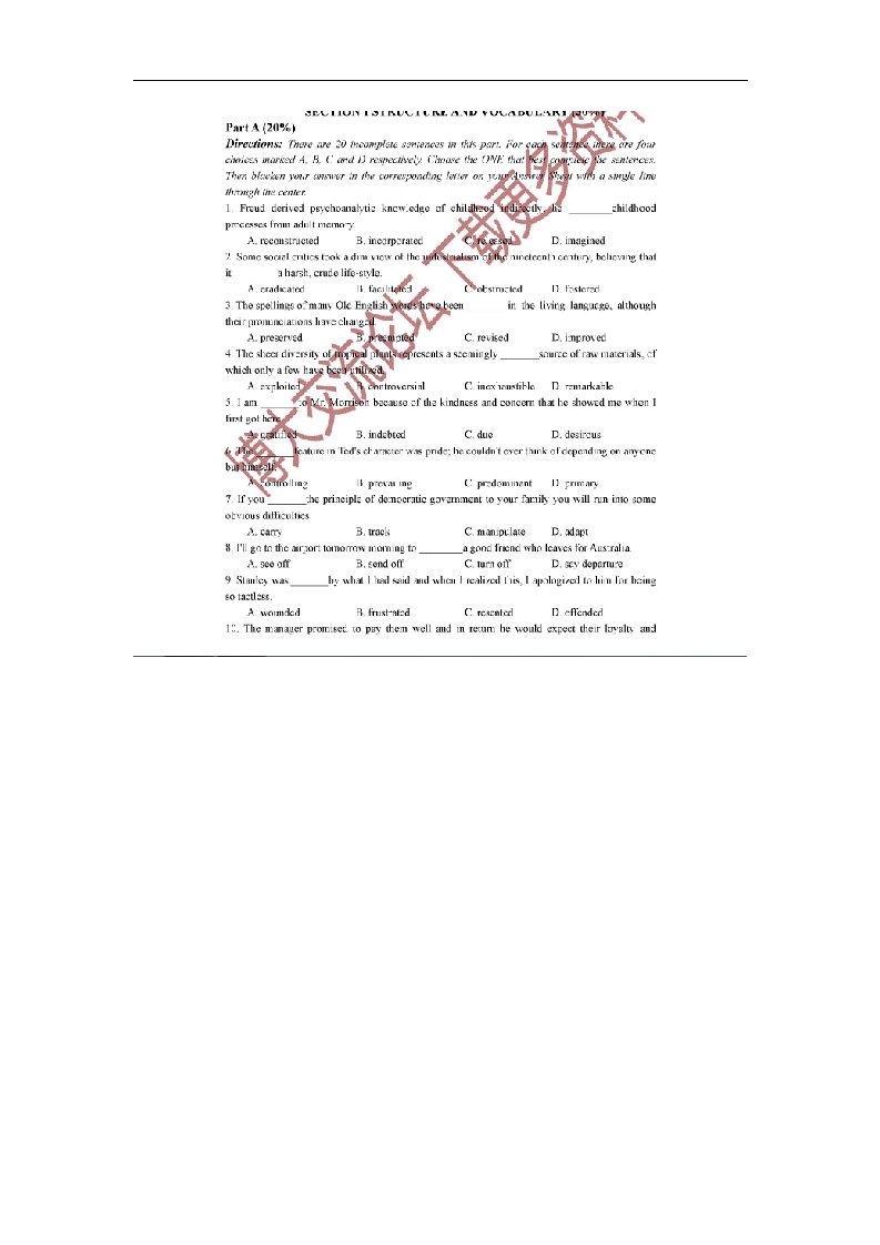 南京大学博士研究生入学考试试题