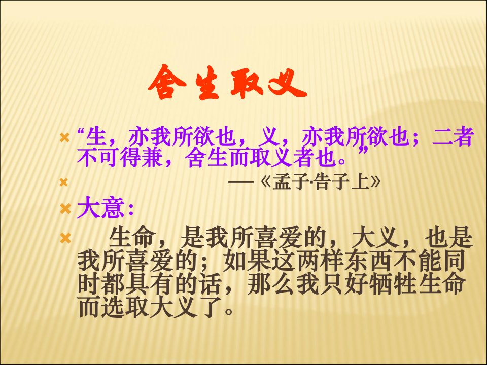 《过零丁洋》优秀课件