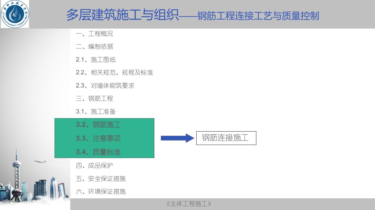 直螺纹连接套筒