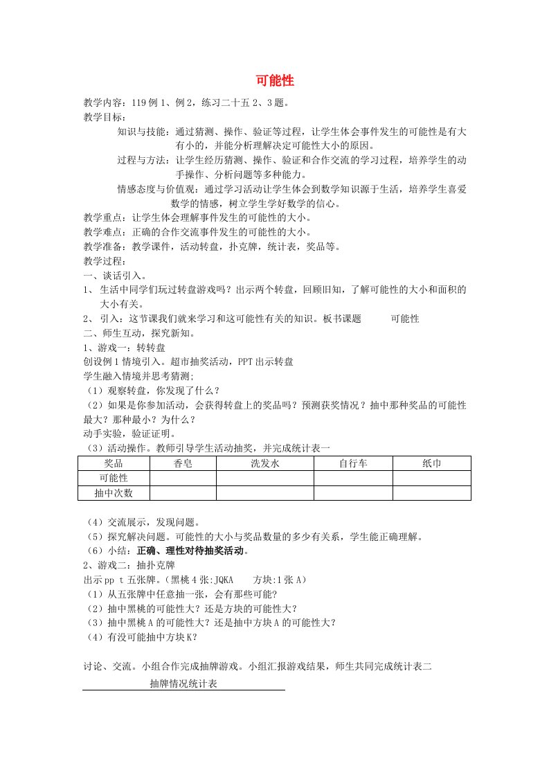 五年级数学上册