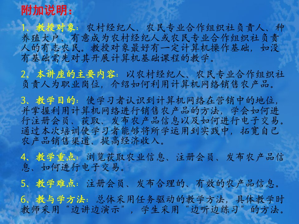 农业信息网络应用计算机网络在农产品营销中的应用