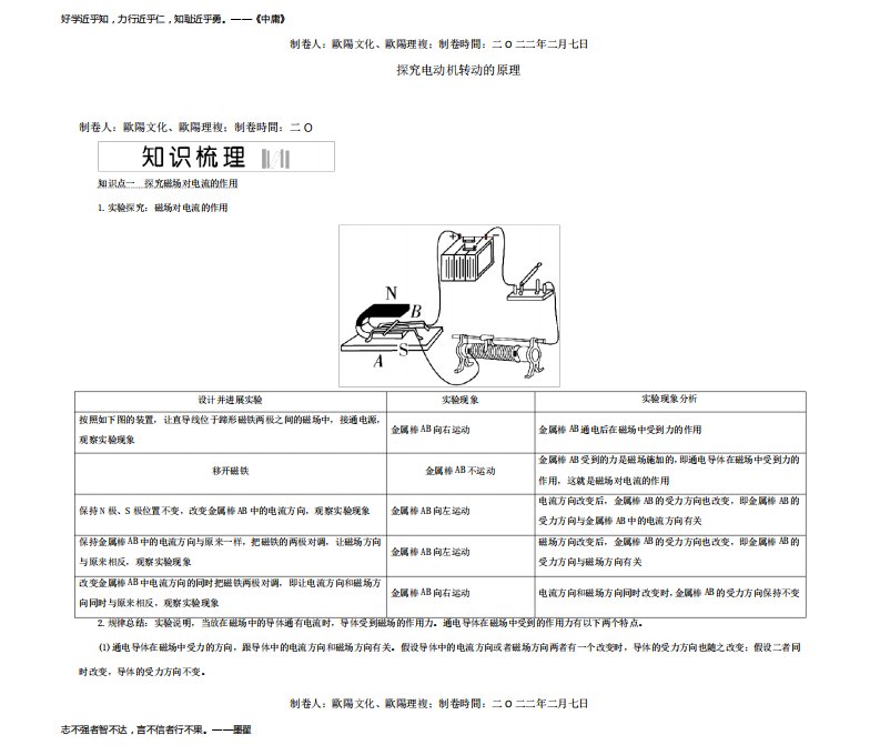 九年级物理下册