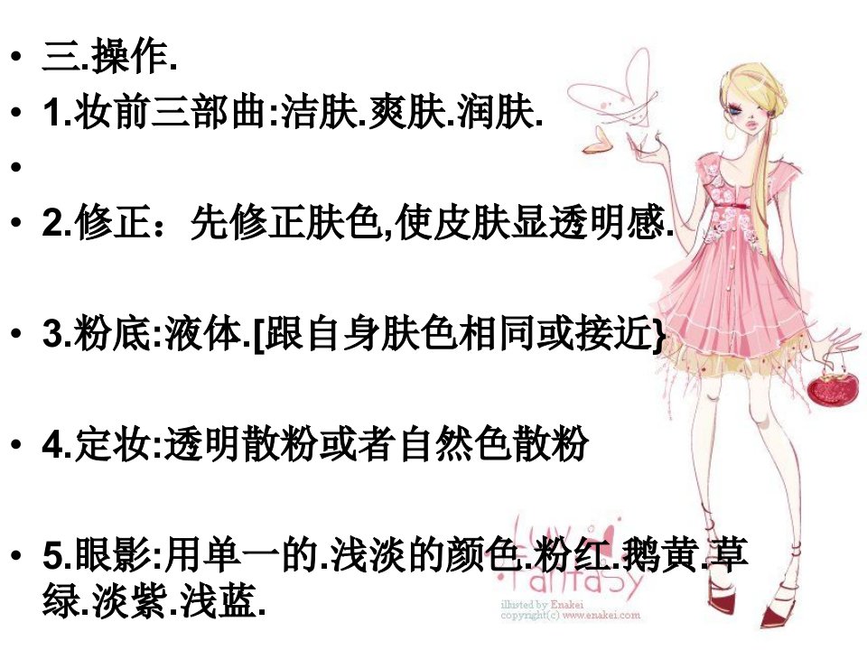 裸妆职业妆烟熏妆