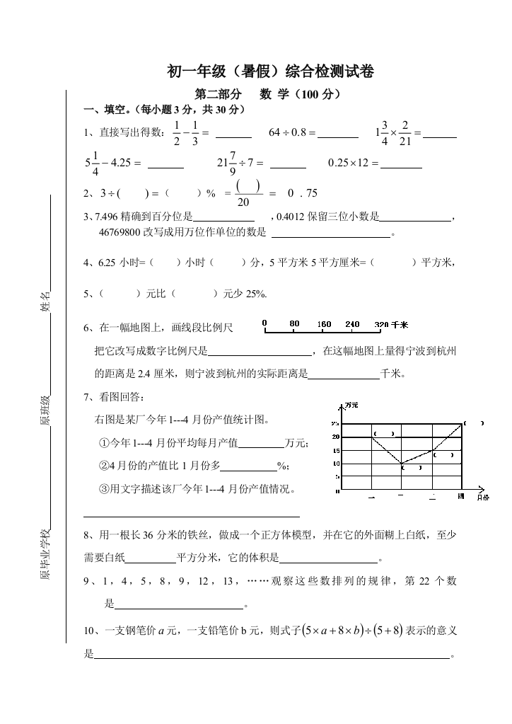 【小学中学教育精选】zmj-6375-26155