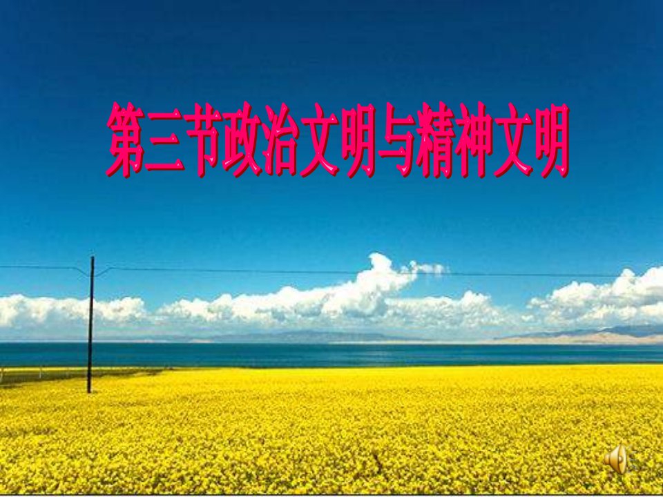 《选民领取选民证》PPT课件