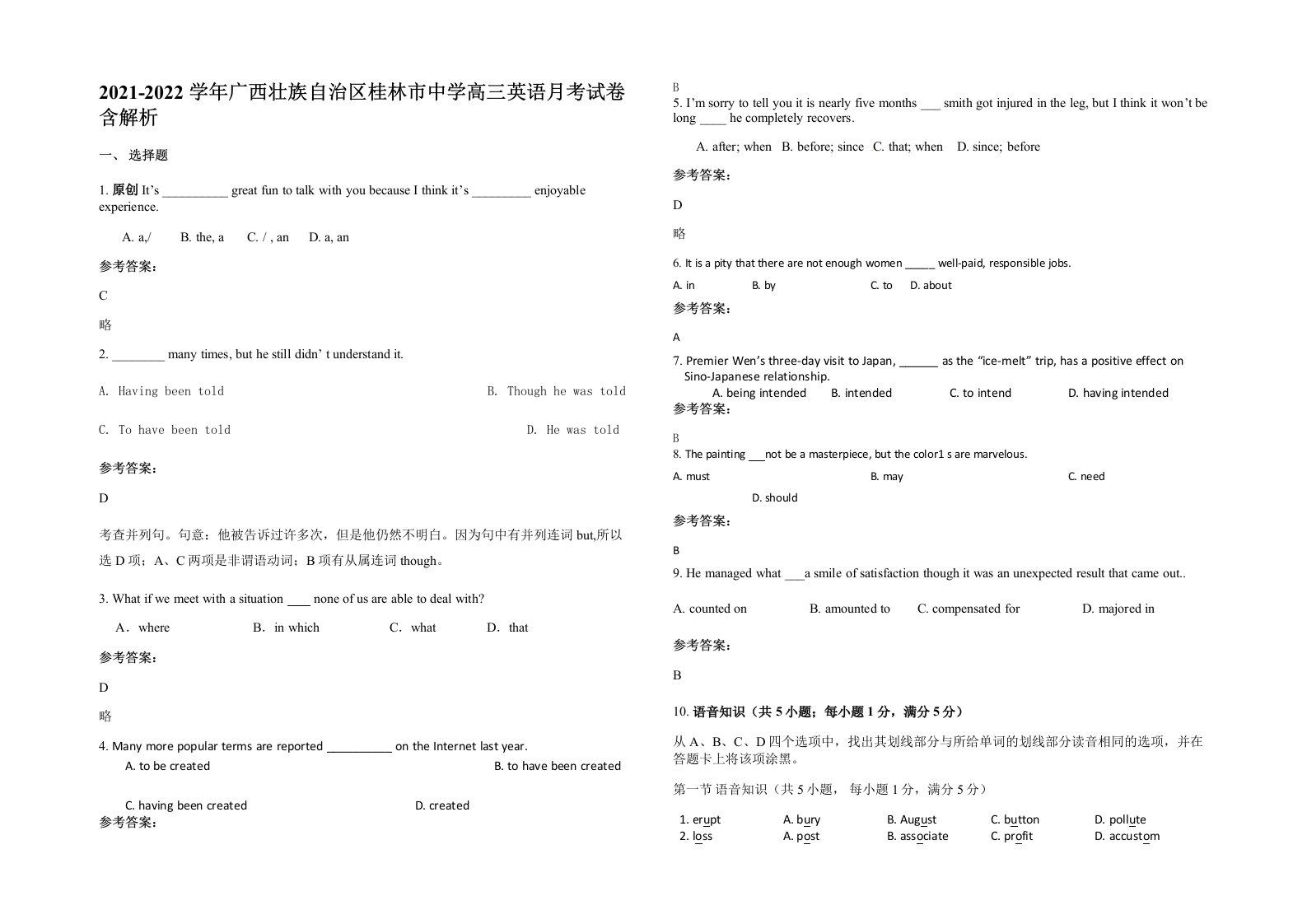 2021-2022学年广西壮族自治区桂林市中学高三英语月考试卷含解析