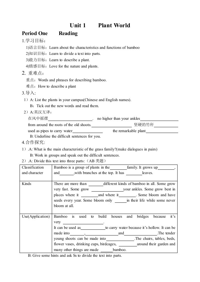 高二英语必修四导学案