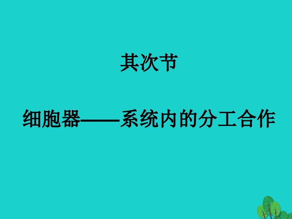 贵州省遵义市高一生物