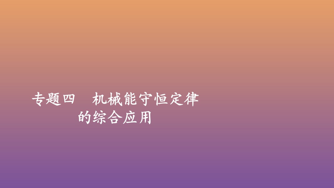 年高中物理