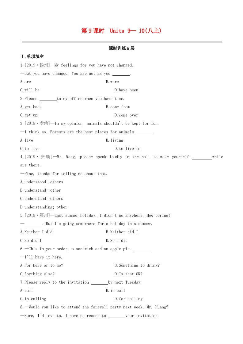 包头专版2020中考英语复习方案第一篇教材考点梳理第09课时Units9-10八上试题