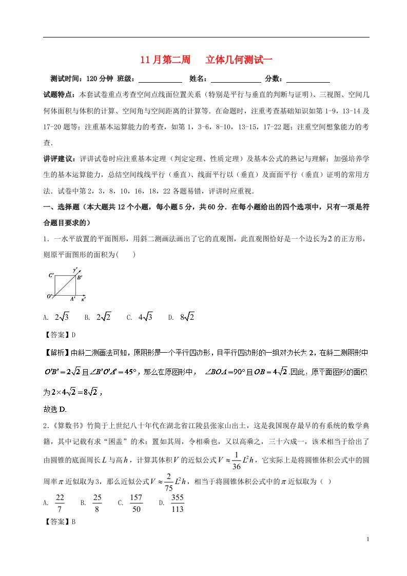 高考数学