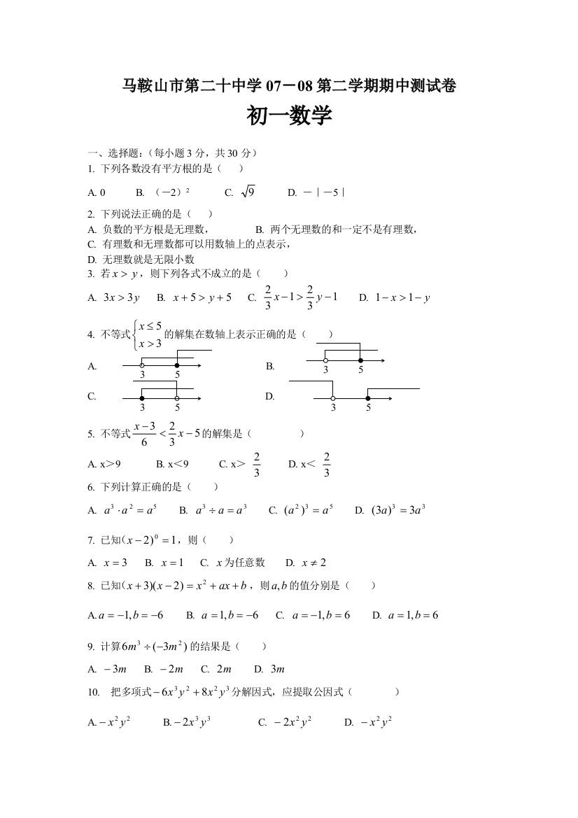 【小学中学教育精选】zmj-6262-44312