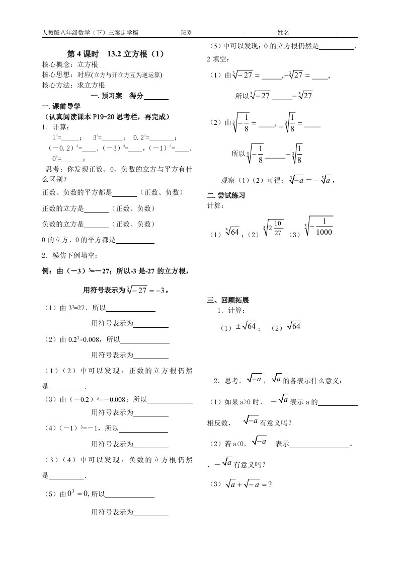 第4课时